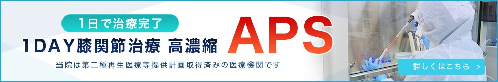 再生医療という新しい選択肢をご提案します