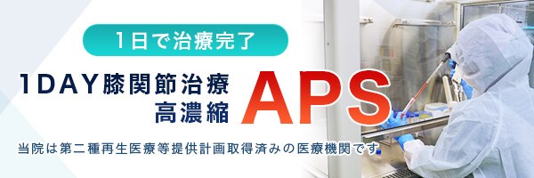 再生医療という新しい選択肢をご提案します