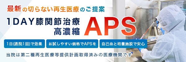 再生医療という新しい選択肢をご提案します