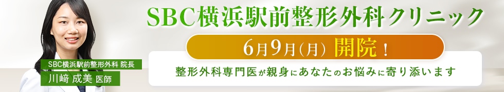 SBC横浜駅前整形外科クリニック 6月9日開院！