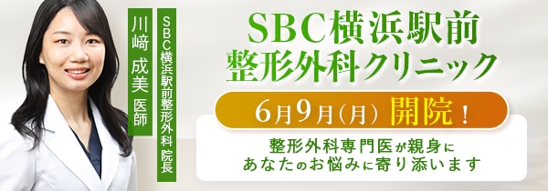 SBC横浜駅前整形外科クリニック 6月9日開院！