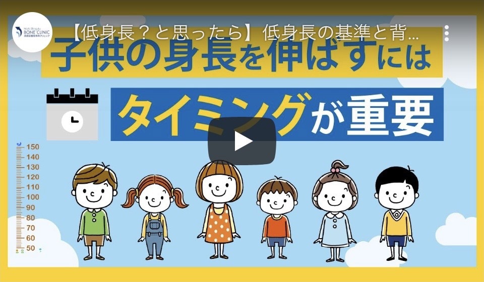 低身長動画