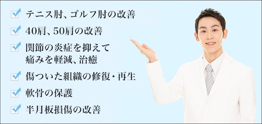 マッサージに週に何度も通っている 関節痛の軽減 軟骨の保護 関節部の組織再生、修復