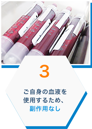 特徴3