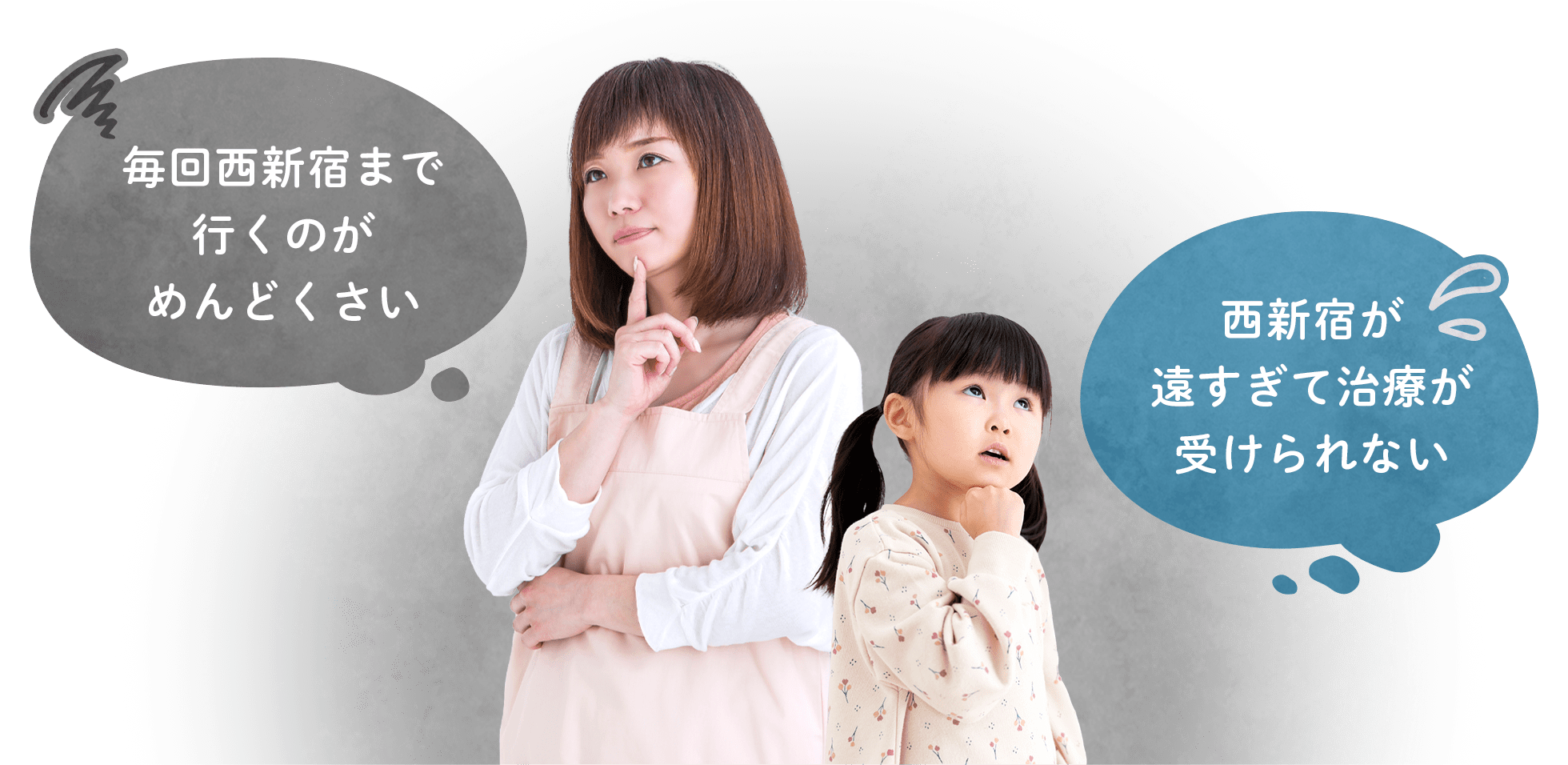 小児低身長オンライン化とは
